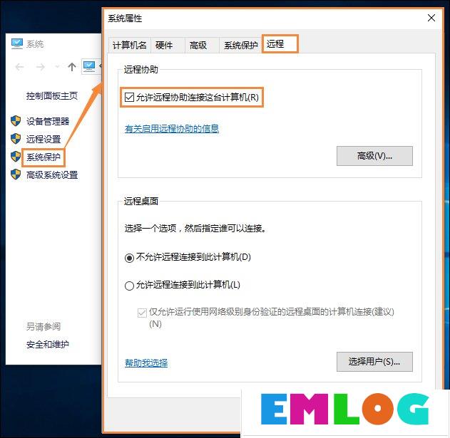 Win10远程桌面无法连接怎么修复？