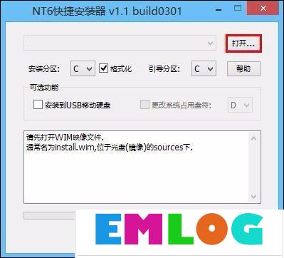 NT6快捷安装器Win10重装详细步骤