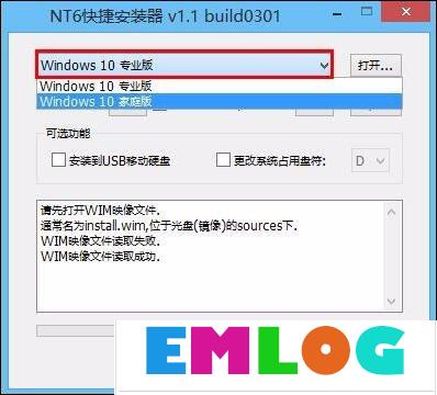 NT6快捷安装器Win10重装详细步骤