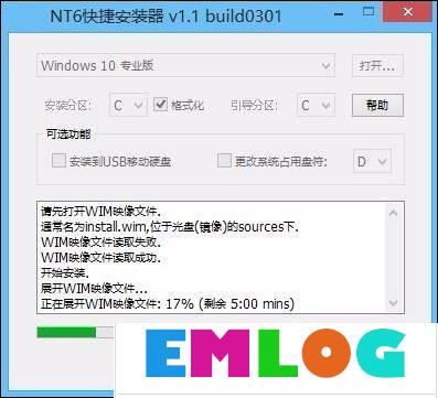 NT6快捷安装器Win10重装详细步骤