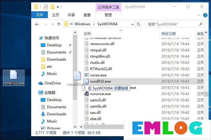 rundll32初始化失败怎么办？Win10 rundll32.exe修复方法