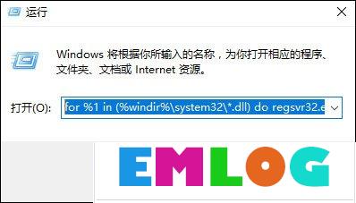 rundll32初始化失败怎么办？Win10 rundll32.exe修复方法