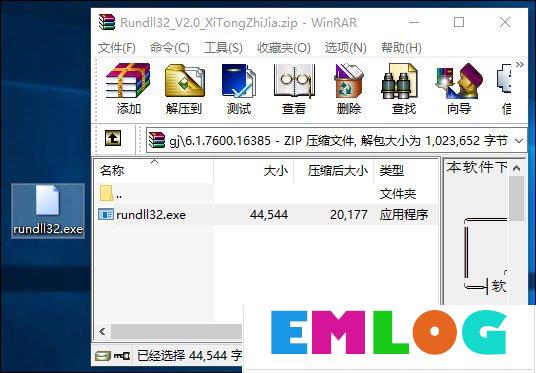 rundll32初始化失败怎么办？Win10 rundll32.exe修复方法