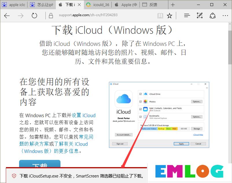 Win10系统提示“SmartScreen筛选器已经阻止了下载”怎么办？