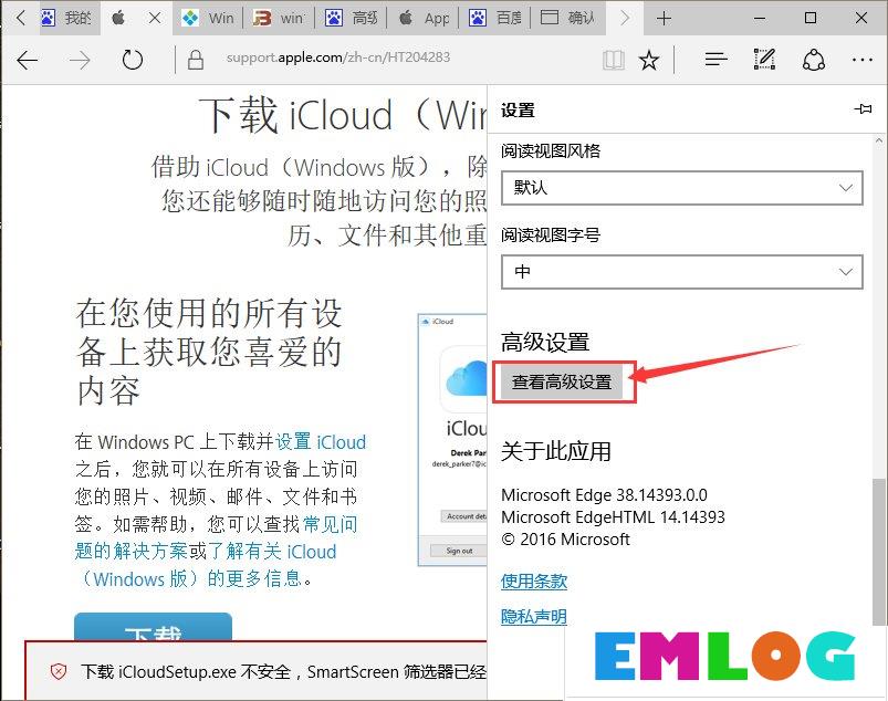 Win10系统提示“SmartScreen筛选器已经阻止了下载”怎么办？