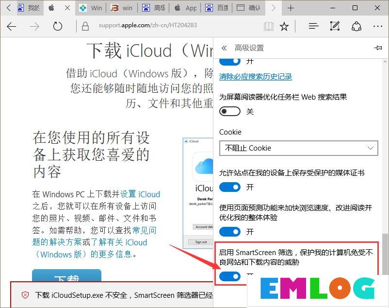 Win10系统提示“SmartScreen筛选器已经阻止了下载”怎么办？