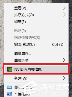 Win10系统打不开nvidia控制面板怎么解决？