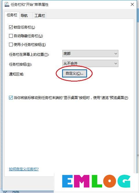 Win10系统提示插头已从插孔中拔出realtek弹出消息如何解决？