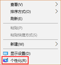 Win10如何关闭NEON毛玻璃模糊效果？