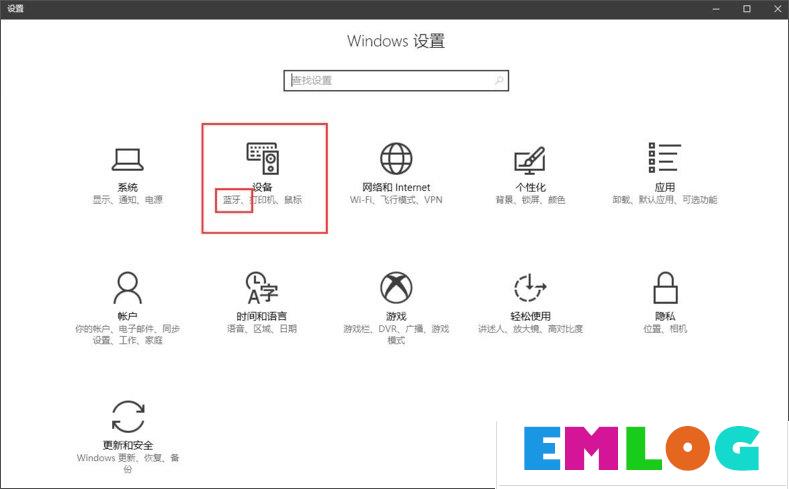 Windows10创意者如何启用动态蓝牙锁功能？