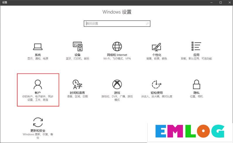 Windows10创意者如何启用动态蓝牙锁功能？