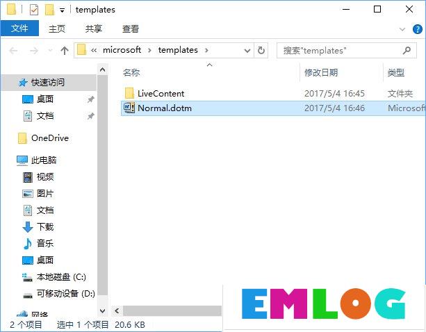 word安全模式怎么解除？Win10 word安全模式的解除方法