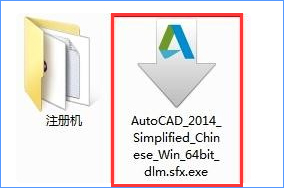 Win10系统下CAD2014激活失败怎么办？