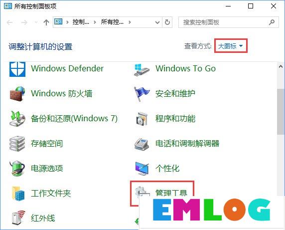 Win10关闭office2013上载中心的操作方法