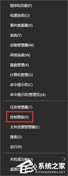 Win10关闭office2013上载中心的操作方法