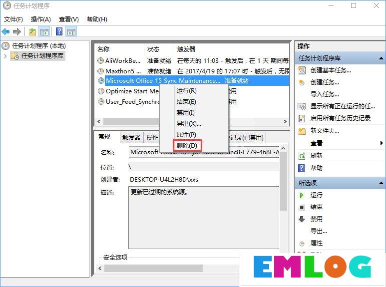 Win10关闭office2013上载中心的操作方法