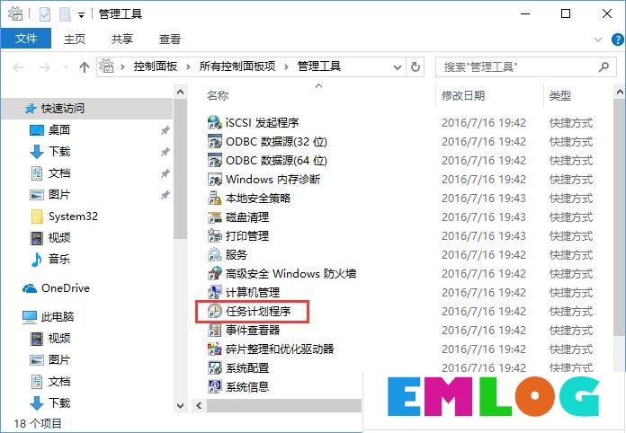 Win10关闭office2013上载中心的操作方法