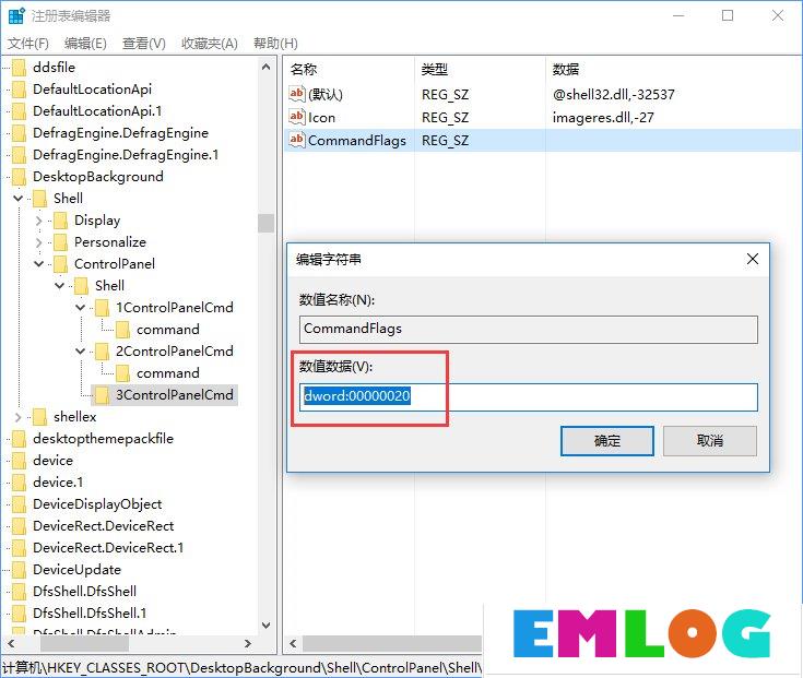 Win10创意者如何在右键菜单中添加控制面板？