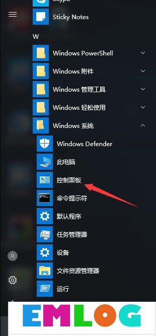 Win10创意者控制面板在哪？Win10创意者控制面板怎么添加到桌面？