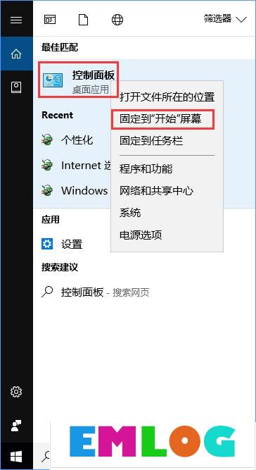 Win10创意者控制面板在哪？Win10创意者控制面板怎么添加到桌面？