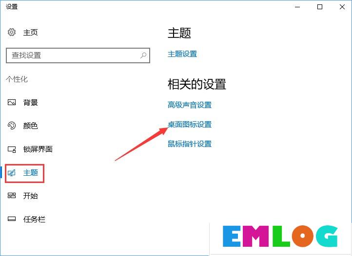Win10创意者控制面板在哪？Win10创意者控制面板怎么添加到桌面？