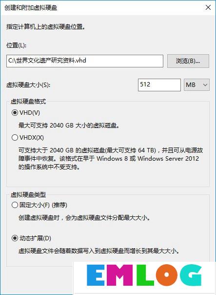 Win10如何创建虚拟磁盘？教你轻松打造专属“隐私空间”