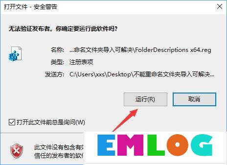 Win10文件夹重命名不了怎么办？Win10修改不了文件名的解决办法