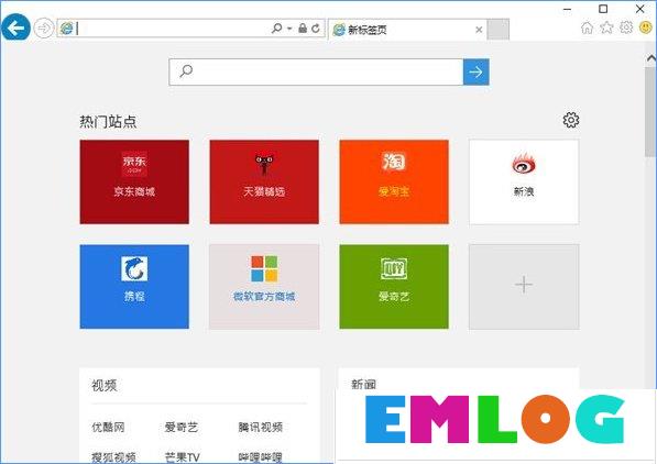 Win10如何关闭带有新闻提要的IE浏览器新标签页？