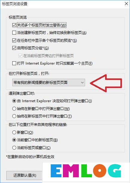 Win10如何关闭带有新闻提要的IE浏览器新标签页？