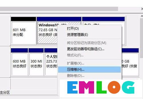 Win10硬盘怎么无损分区？Win10硬盘无损分区的方法