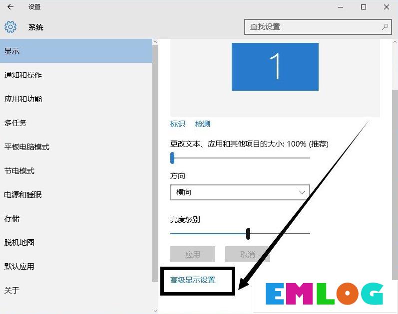 Win10分辨率设置方法