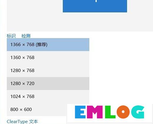 Win10分辨率设置方法