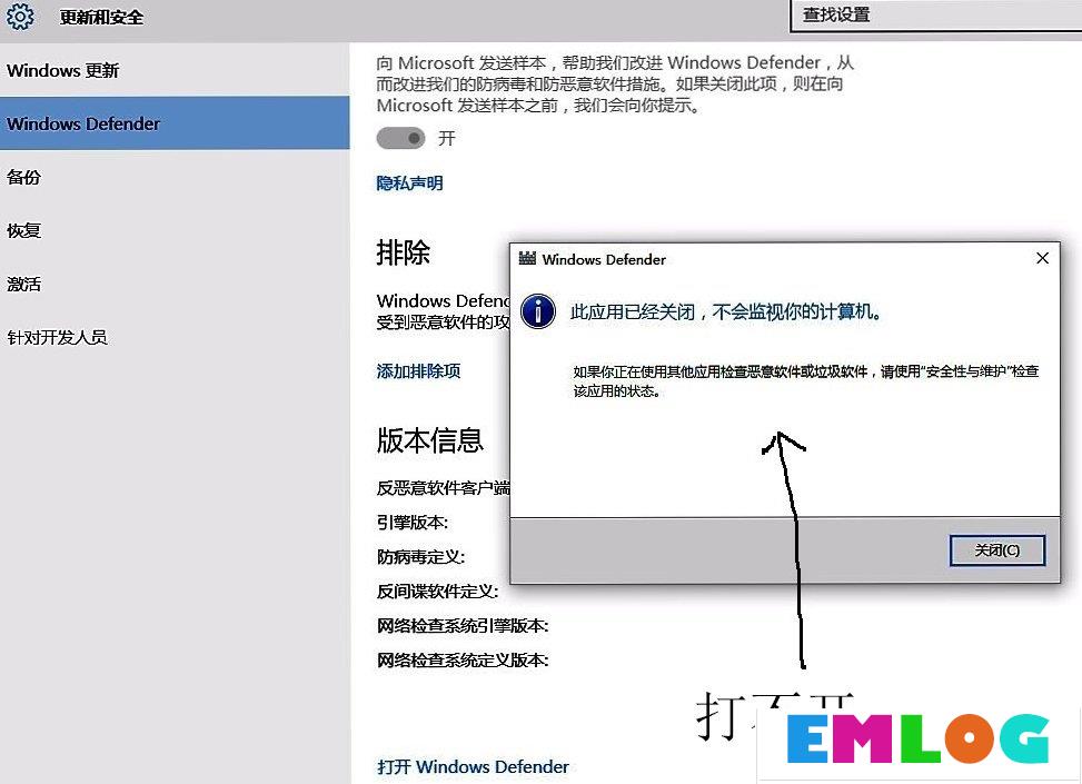 Win10系统windows defender打不开怎么办？