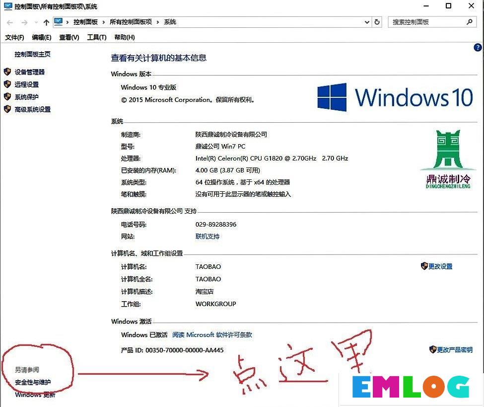 Win10系统windows defender打不开怎么办？