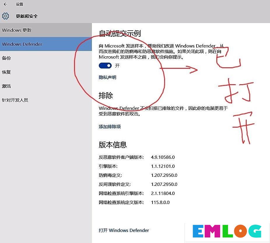 Win10系统windows defender打不开怎么办？