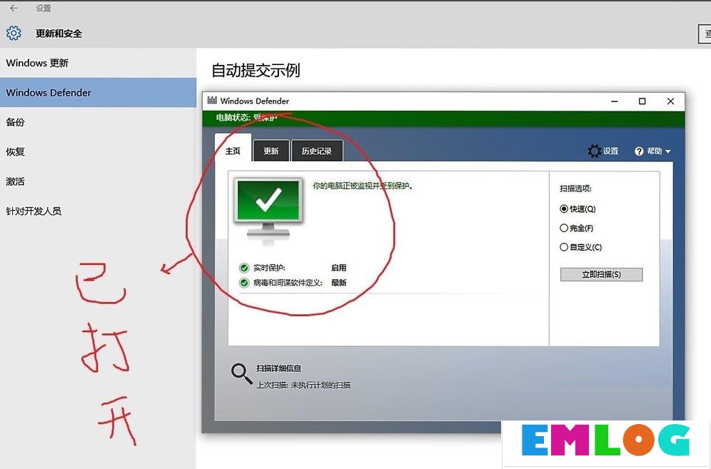 Win10系统windows defender打不开怎么办？
