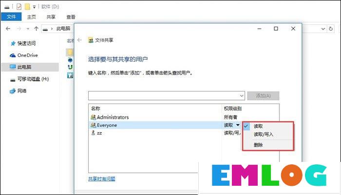 局域网内如何传文件？Win10局域网传文件的方法