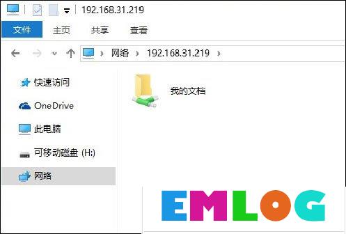 局域网内如何传文件？Win10局域网传文件的方法