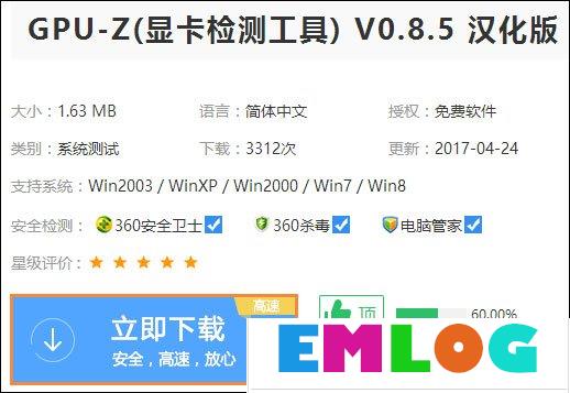 Win10系统中如何查看显卡超频参数和体质？