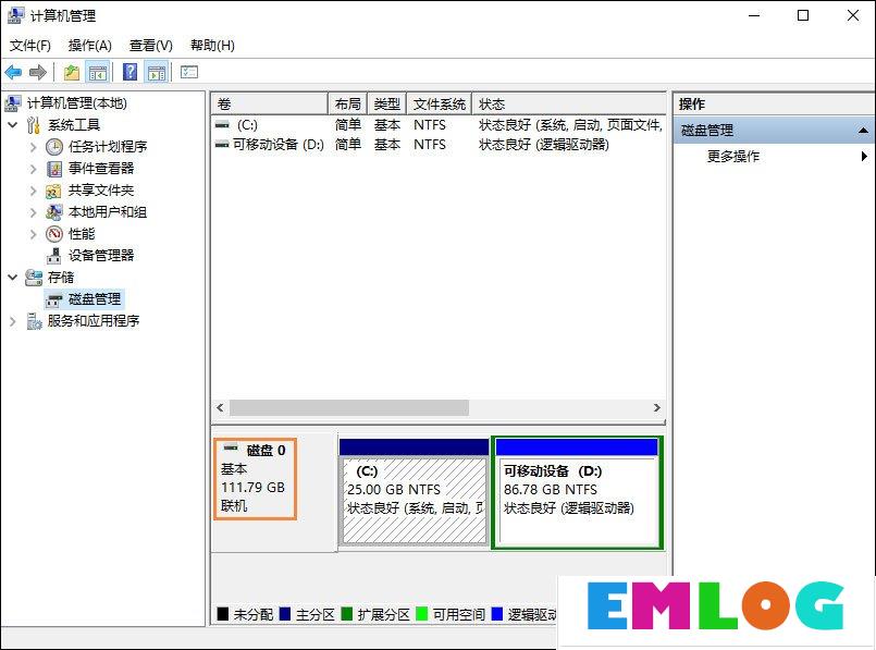 Win10系统中如何查看硬盘容量?怎么看电脑硬盘大小?