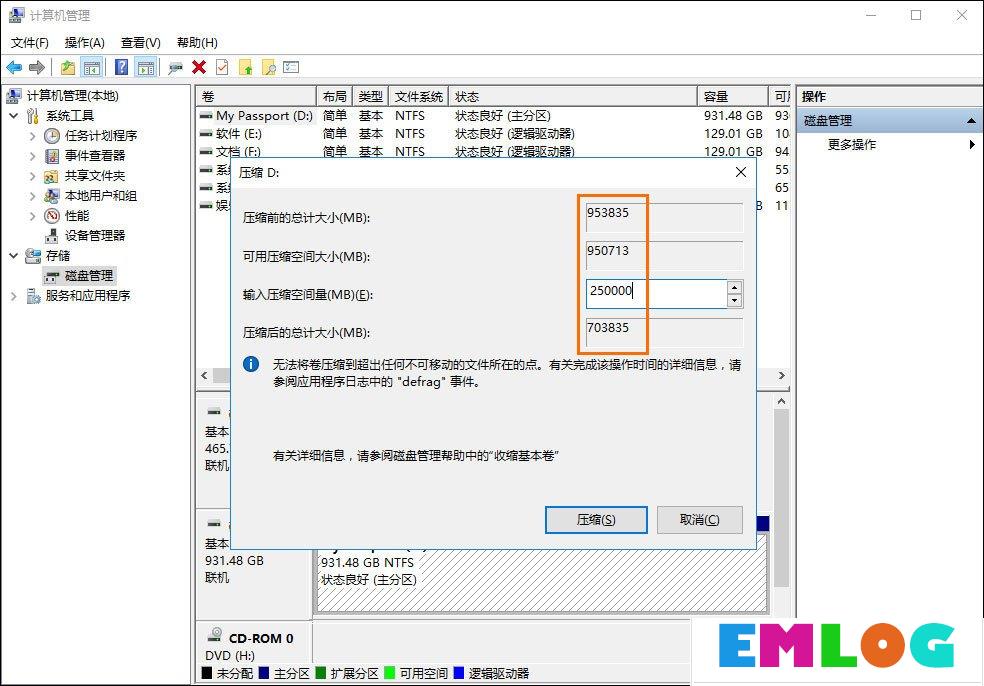 如何给移动硬盘分区？Win10环境下新移动硬盘分区方法