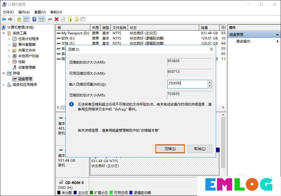 如何给移动硬盘分区？Win10环境下新移动硬盘分区方法