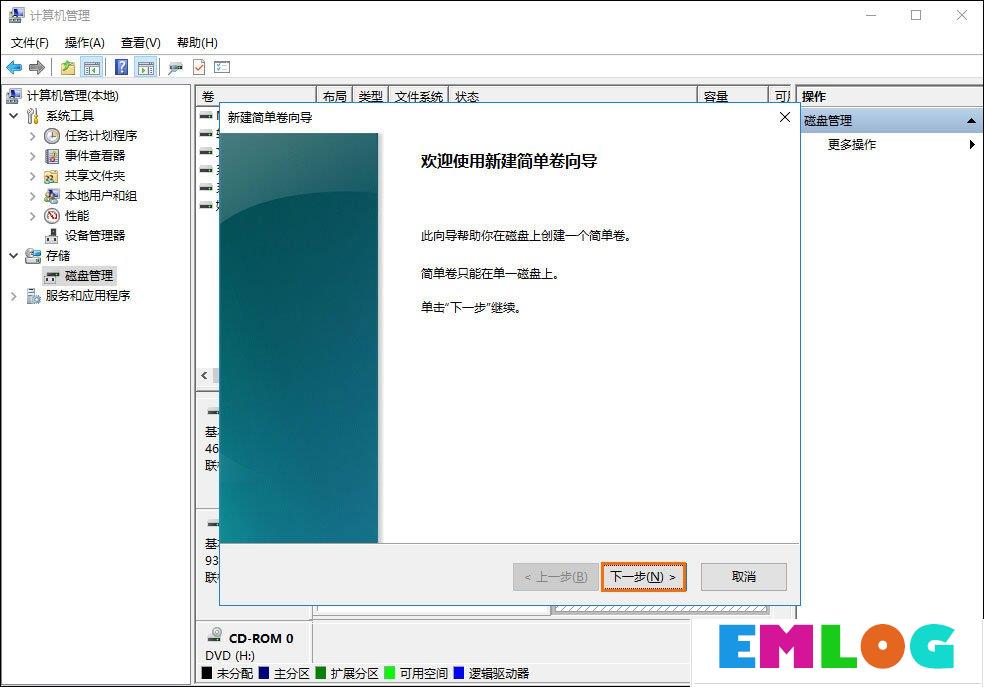 如何给移动硬盘分区？Win10环境下新移动硬盘分区方法