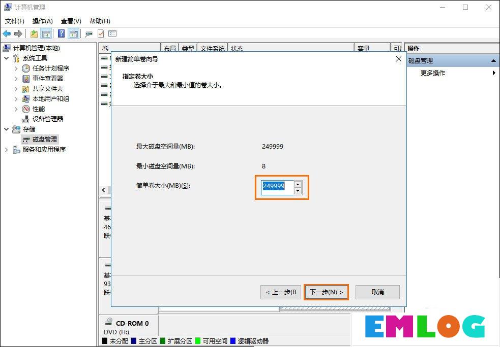 如何给移动硬盘分区？Win10环境下新移动硬盘分区方法