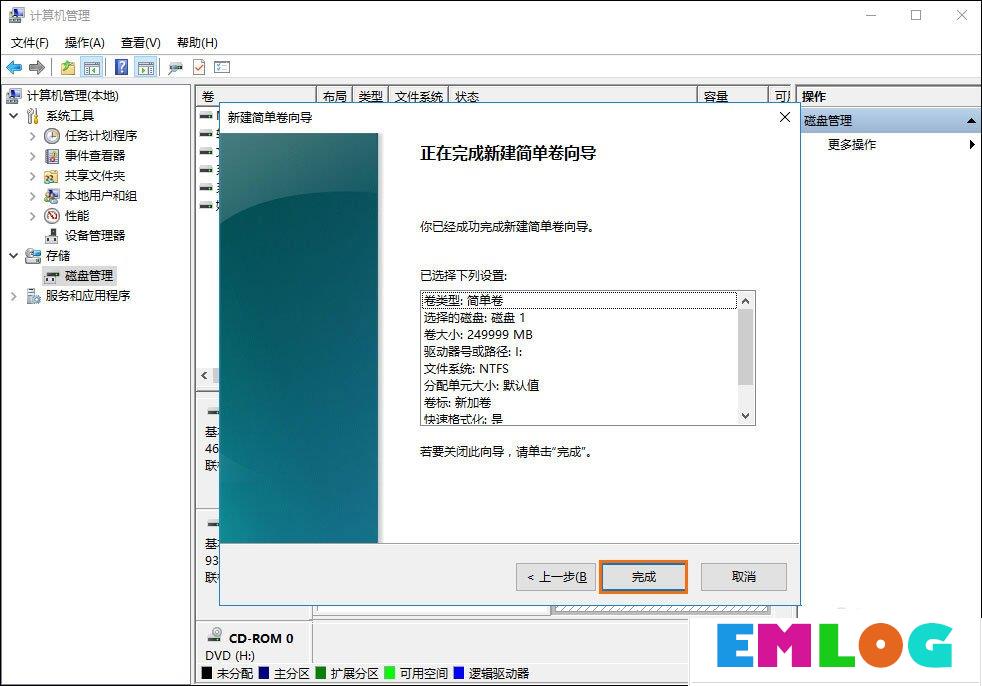 如何给移动硬盘分区？Win10环境下新移动硬盘分区方法