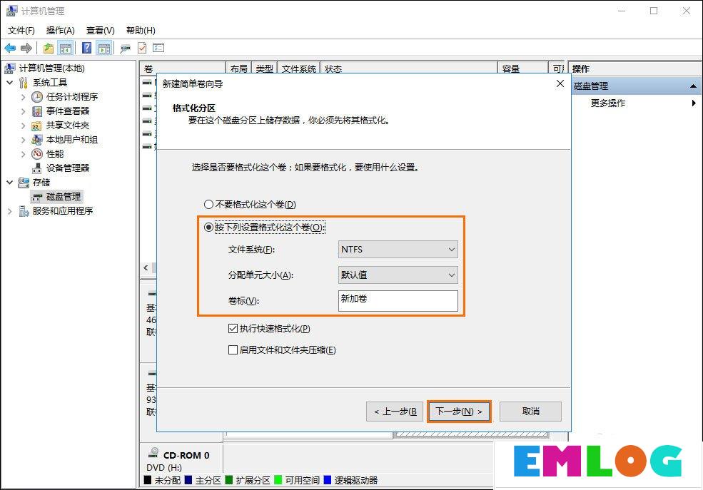 如何给移动硬盘分区？Win10环境下新移动硬盘分区方法