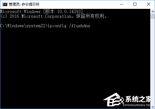 Win10无法打开网页提示“域名解析错误”怎么办？