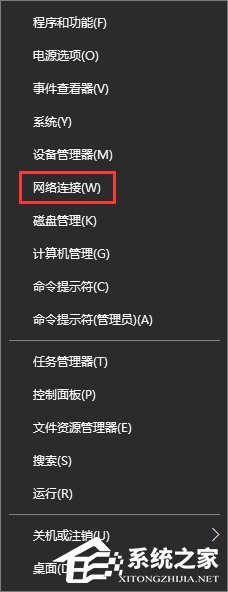 Win10无法打开网页提示“域名解析错误”怎么办？