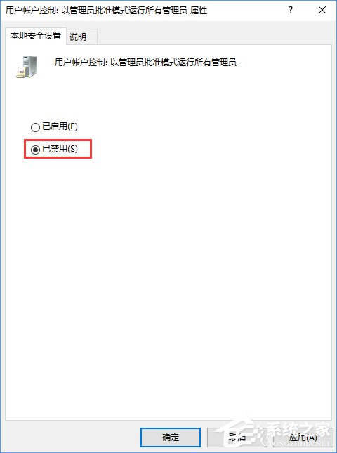 Win10更改盘符名称提示“需要管理员权限”怎么办？