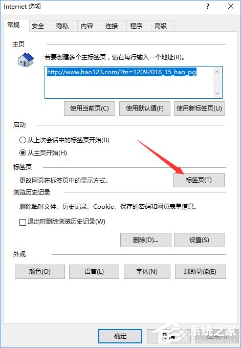 Win10创意者如何清除ie浏览器热门站点？